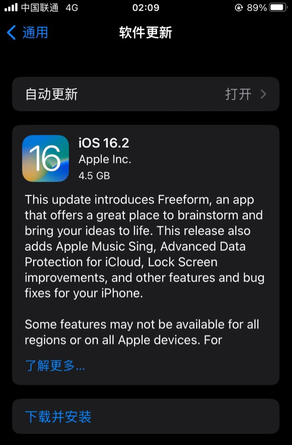 海晏苹果服务网点分享为什么说iOS 16.2 RC版非常值得更新 