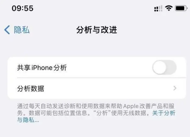 海晏苹果手机维修分享iPhone如何关闭隐私追踪 