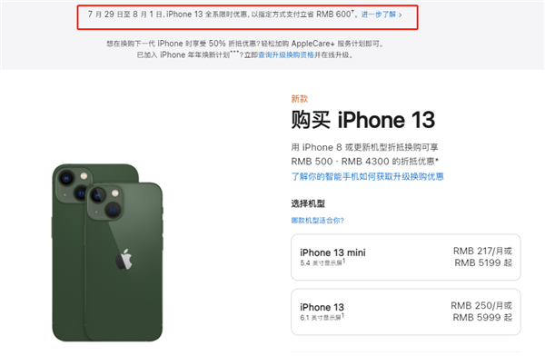 海晏苹果13维修分享现在买iPhone 13划算吗 