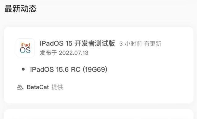 海晏苹果手机维修分享苹果iOS 15.6 RC版更新建议 