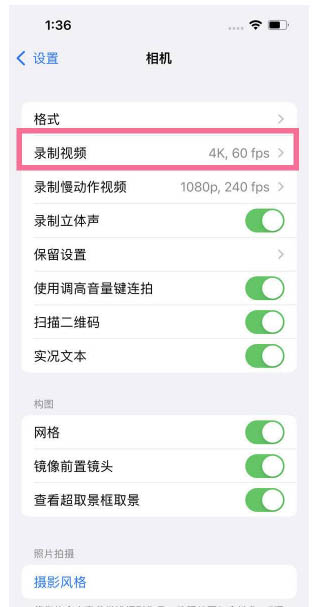 海晏苹果13维修分享iPhone13怎么打开HDR视频 