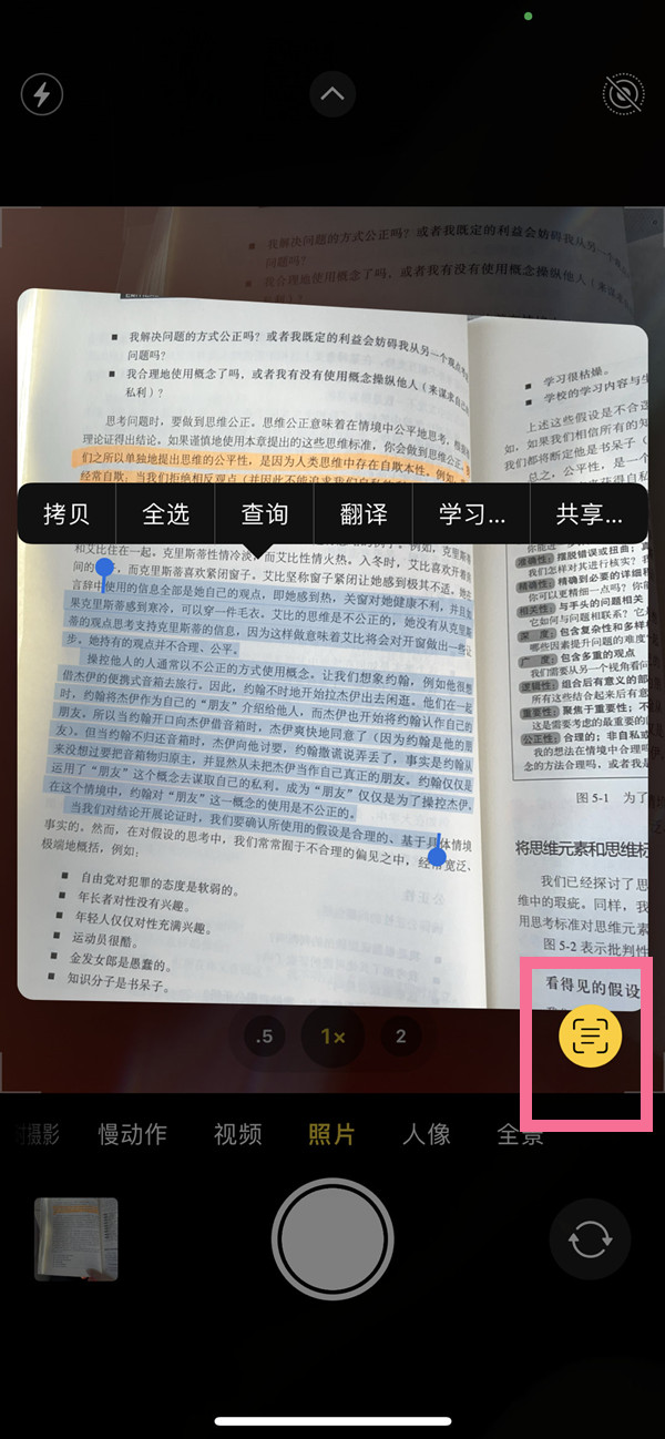 海晏苹果手机维修分享iOS 15照片文字怎么提取 