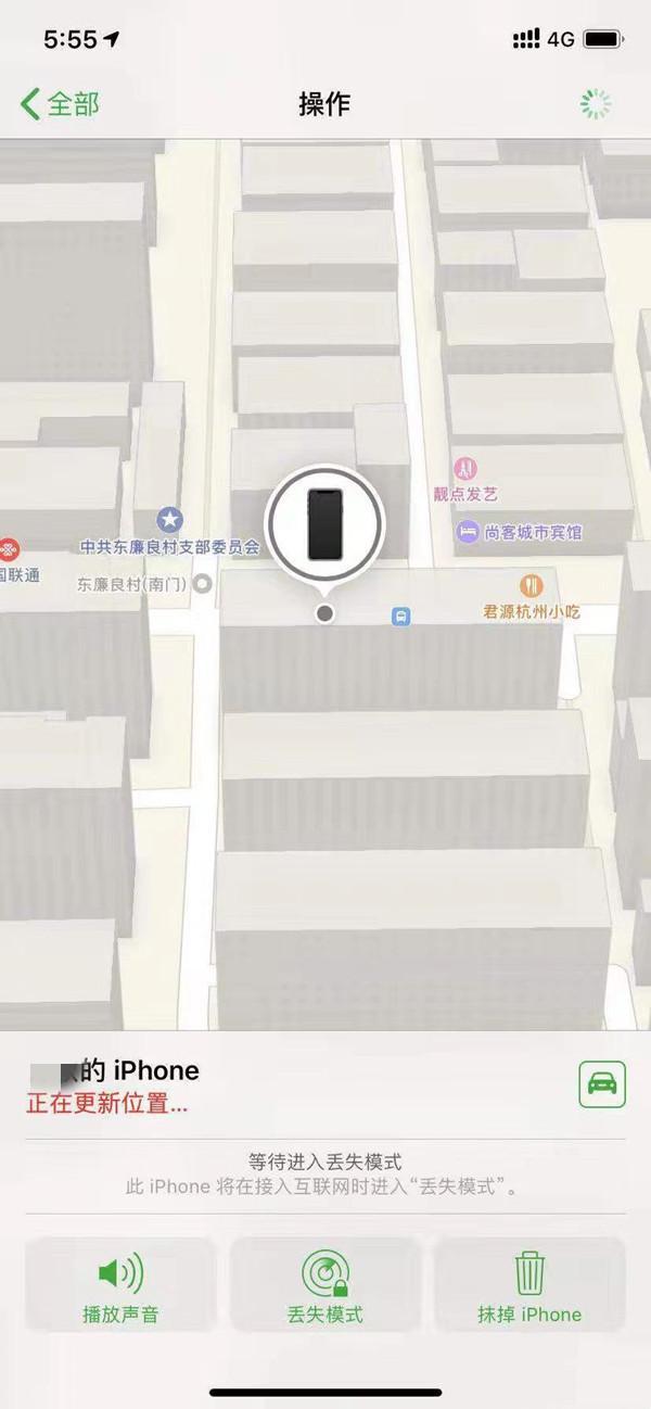 海晏苹果13维修分享iPhone 13开启查找我的手机方法教程 
