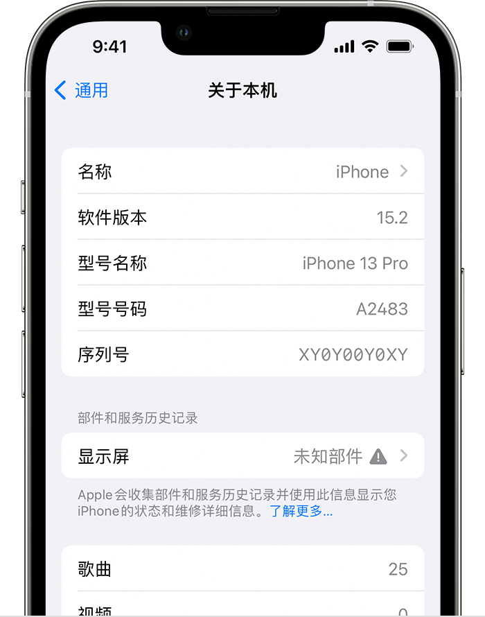 海晏苹果手机维修分享iOS 15.2 重要细节更新 