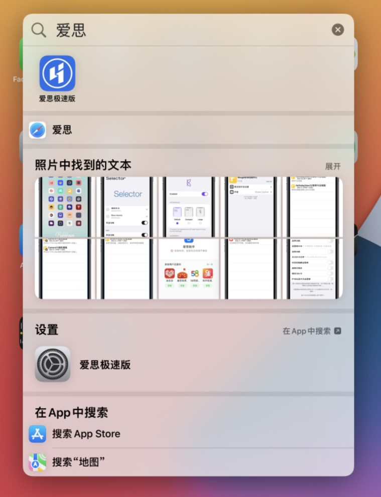 海晏苹果手机维修分享小技巧 