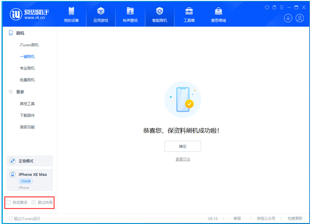 海晏苹果手机维修分享iOS 17.4.1正式版升级 