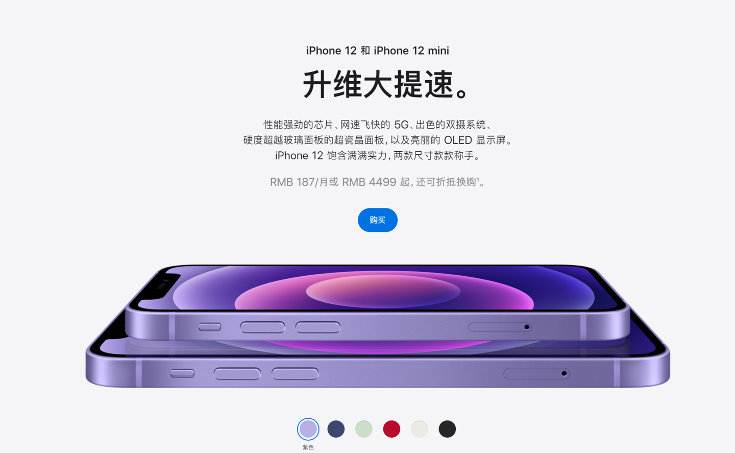 海晏苹果手机维修分享 iPhone 12 系列价格降了多少 