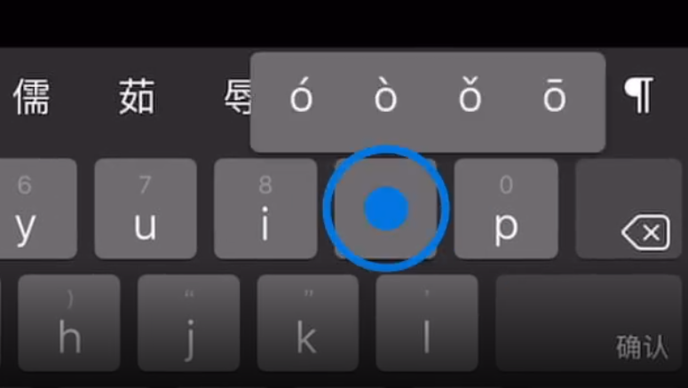 海晏苹果手机维修分享iPad 键盘输入的三个小技巧 