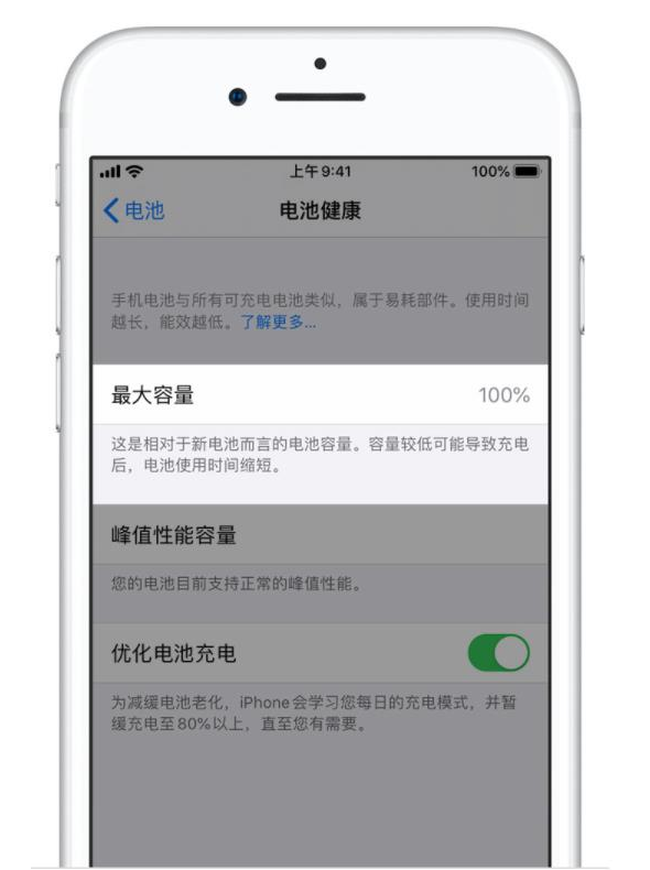 海晏苹果手机维修分享iPhone电池健康度是否需要过分关注 