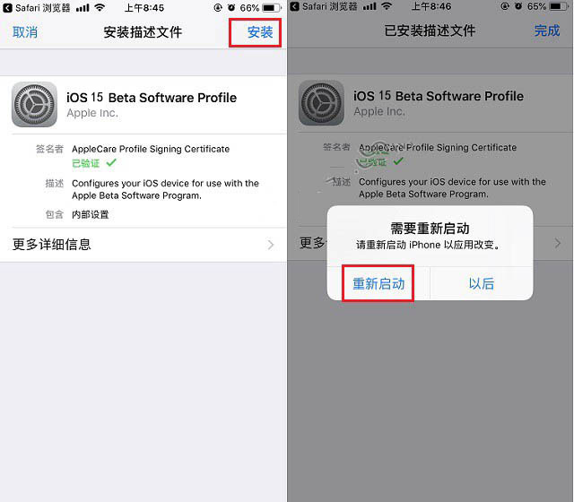 海晏苹果手机维修分享iOS15 beta2修订版更新了什么内容 