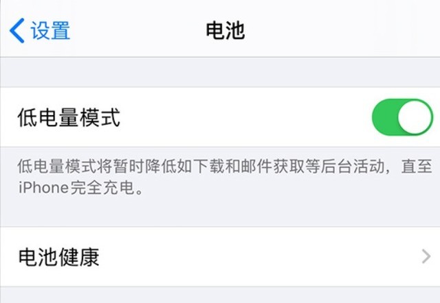 海晏苹果手机维修分享苹果 iPhone 12 的省电小技巧 