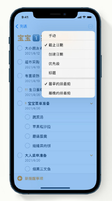 海晏苹果手机维修分享iPhone 12 小技巧 