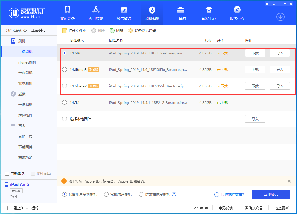 海晏苹果手机维修分享升级iOS14.5.1后相机卡死怎么办 