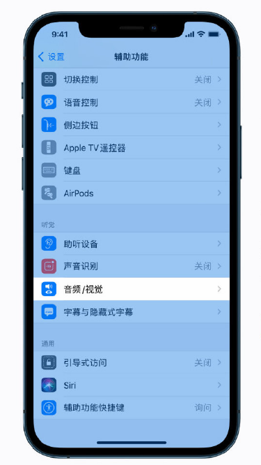 海晏苹果手机维修分享iPhone 12 小技巧 