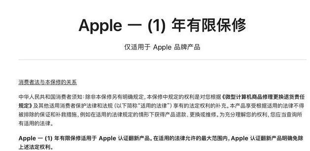 海晏苹果手机维修分享苹果官翻机值得选购吗 