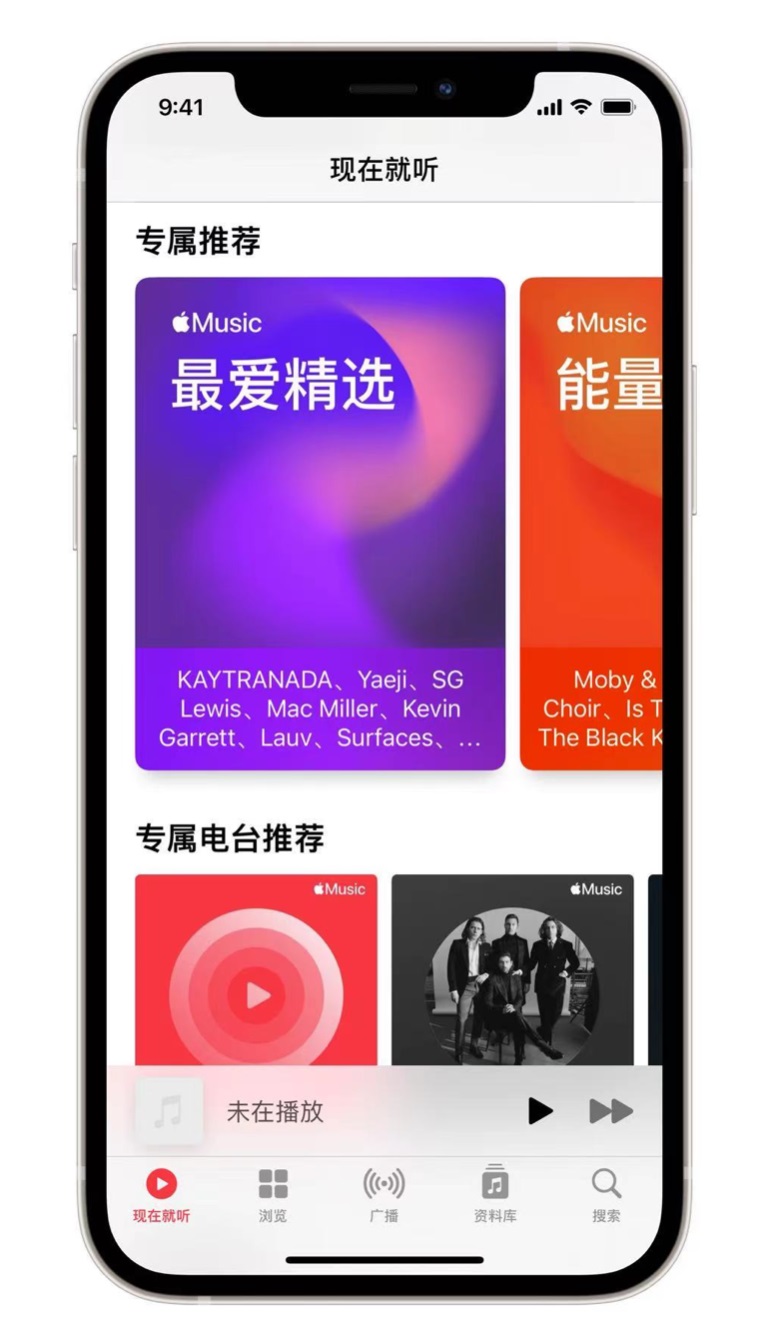 海晏苹果手机维修分享iOS 14.5 Apple Music 新功能 