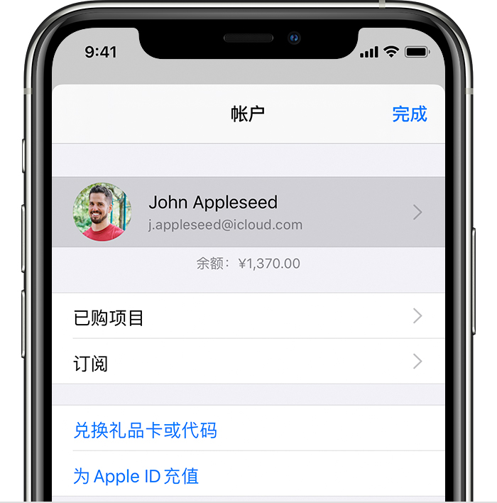 海晏苹果手机维修分享iPhone 12 如何隐藏 App Store 已购项目 