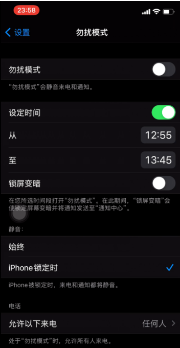 海晏苹果手机维修分享如何使用iPhone能更好的保护个人隐私 