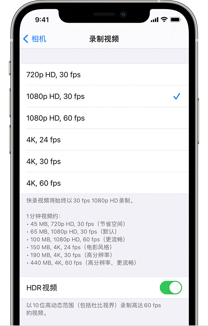 海晏苹果手机维修分享如何在 iPhone 上播放和录制 HDR 视频 