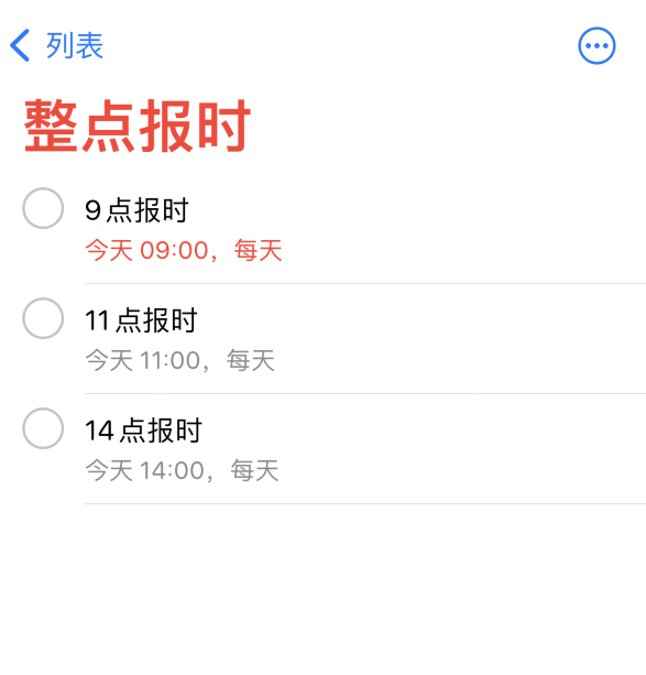 海晏苹果手机维修分享如何在 iPhone 上设置整点报时提醒 