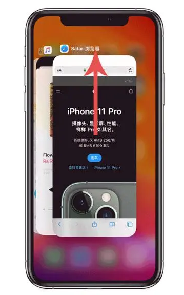 海晏苹果手机维修分享iPhone 12关闭运行程序方法教程 