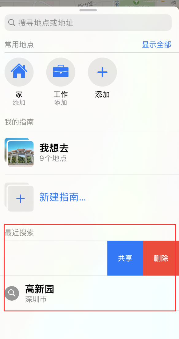 海晏苹果手机维修分享保护个人隐私 