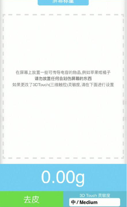 海晏苹果手机维修分享iPhone手机称重的步骤 