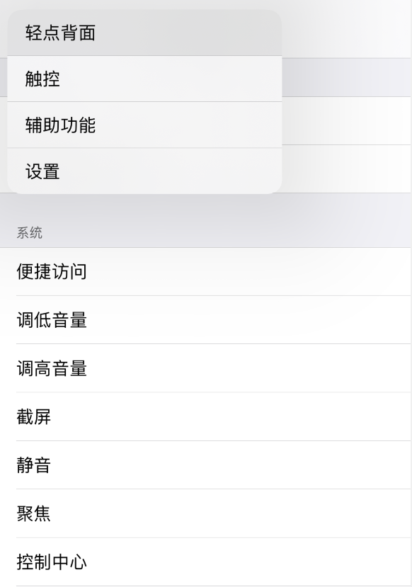 海晏苹果手机维修分享iOS 14 值得了解的 6 个细节设置 
