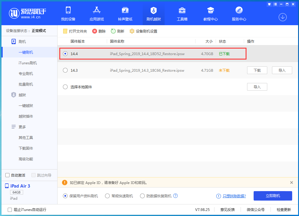 海晏苹果手机维修分享iPhone 12 提示“无法检查更新”导致不能正常升级怎么办 