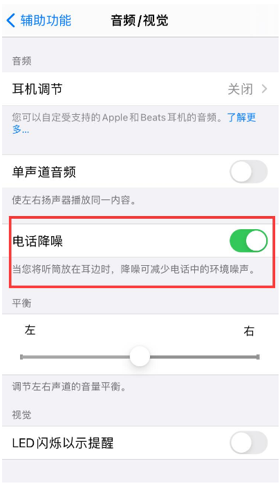 海晏苹果手机维修分享iPhone12 扬声器有杂音怎么办 