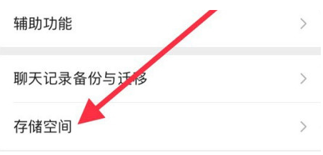 海晏苹果手机维修分享iPhone12清微信缓存方法 