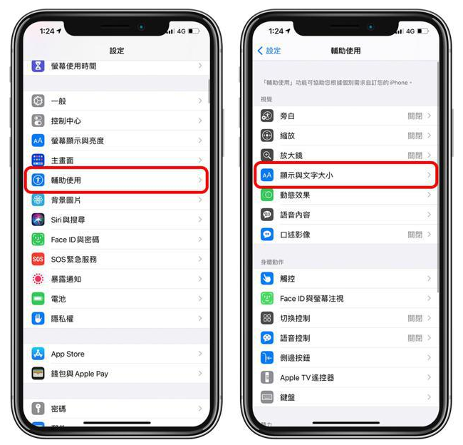 海晏苹果手机维修分享 iPhone屏幕变黄解决办法 