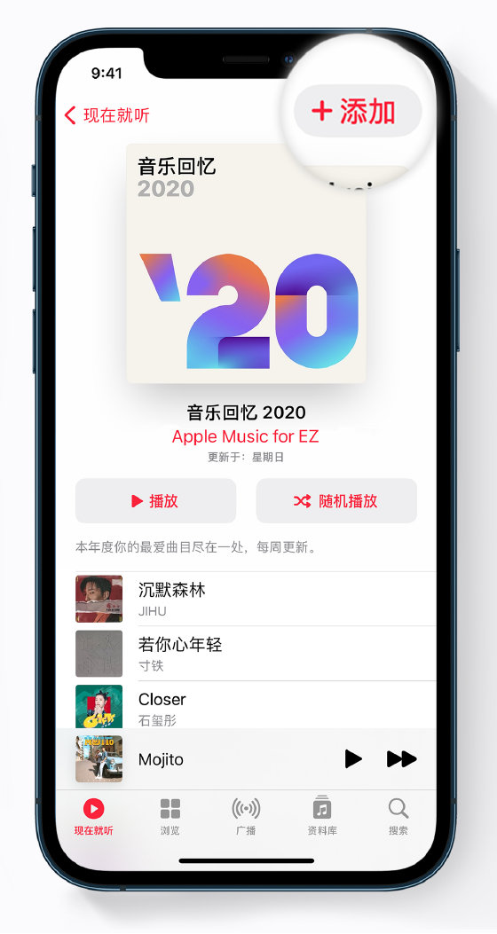 海晏苹果手机维修分享如何在 Apple Music 中查看过去一年听的歌 