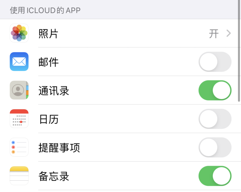 海晏苹果手机维修分享如何在 iPhone 12 上使用 iCloud 备份或同步数据 
