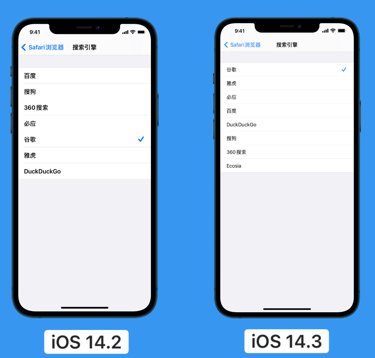 海晏苹果手机维修分享iOS 14 小技巧 