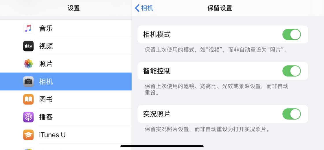 海晏苹果手机维修分享如何巧妙利用 iPhone 原生相机里的设置拍摄好看的照片 