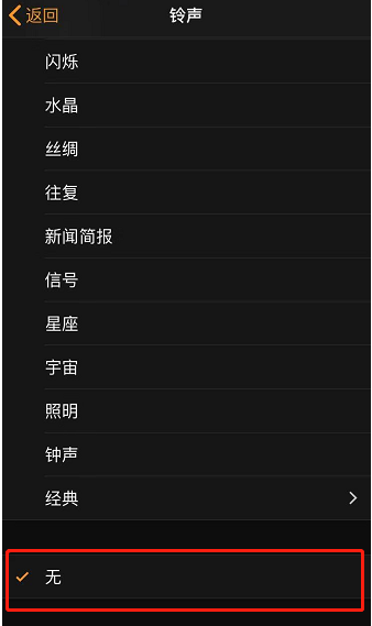 海晏苹果手机维修分享iPhone 12闹钟如何设置为只震动 