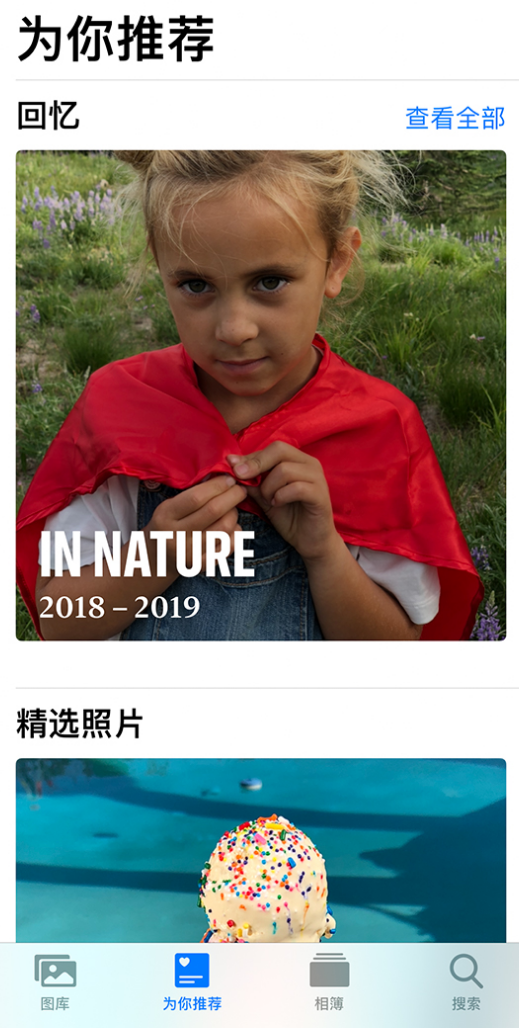 海晏苹果手机维修分享iOS 14 照片小组件如何删除不想看到的图片 