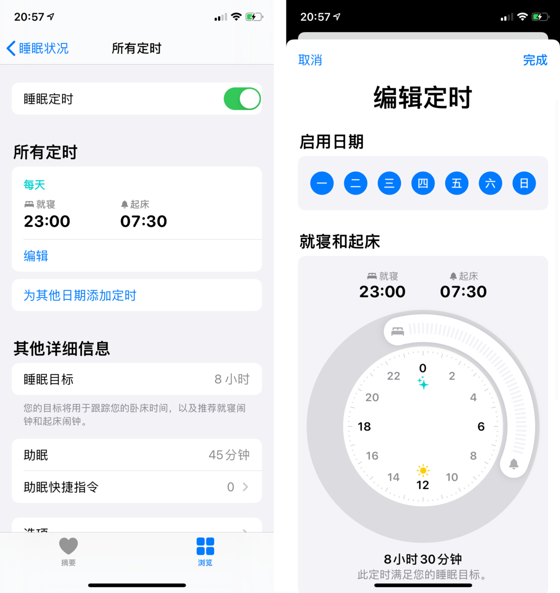 海晏苹果手机维修分享watchOS 7 教程 