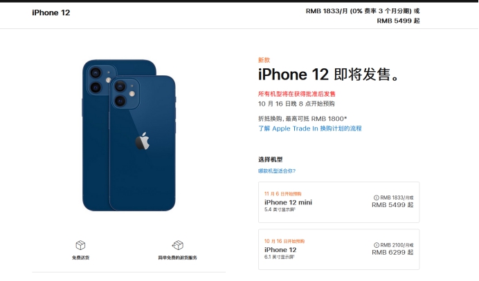 海晏苹果手机维修分享今年的iPhone12便宜吗 