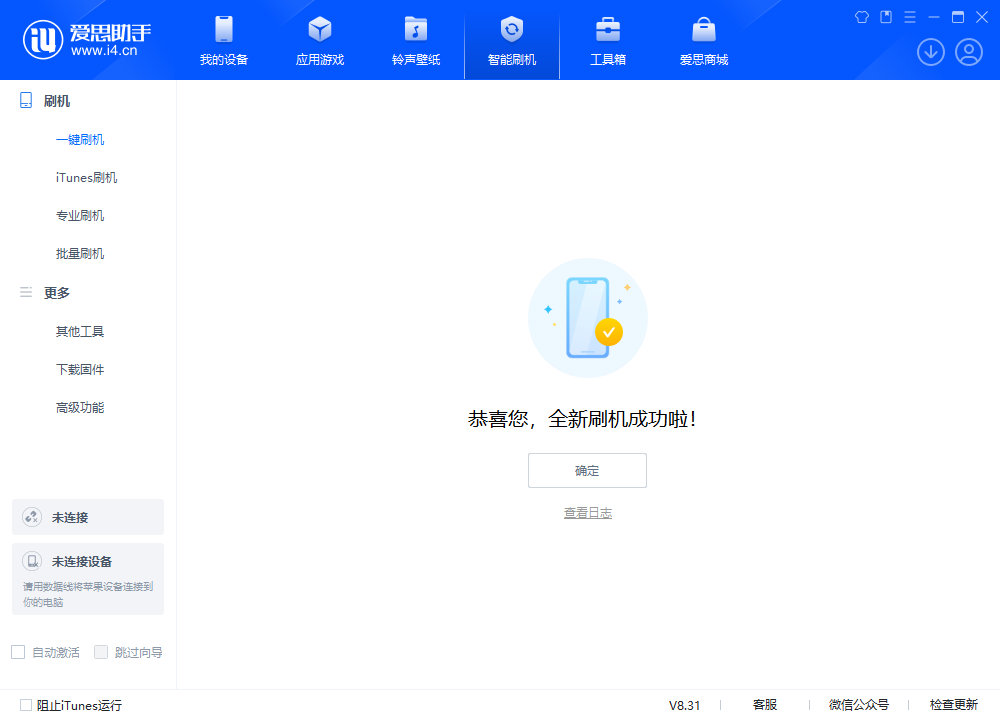 海晏苹果手机维修分享iOS 18.2RC2版升级_iOS 18.2RC2版一键刷机教程 