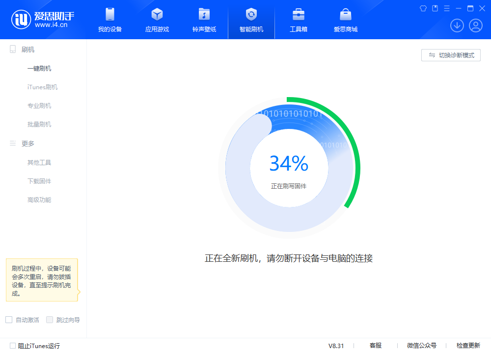 海晏苹果手机维修分享iOS 18.2RC版升级_iOS 18.2RC版一键刷机教程 
