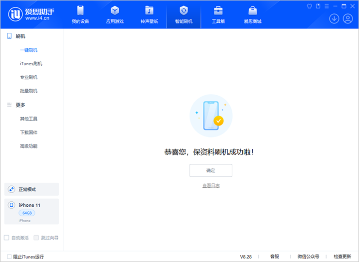 海晏苹果手机维修分享iOS 17.7 RC版升级_iOS 17.7 RC版一键刷机教程 