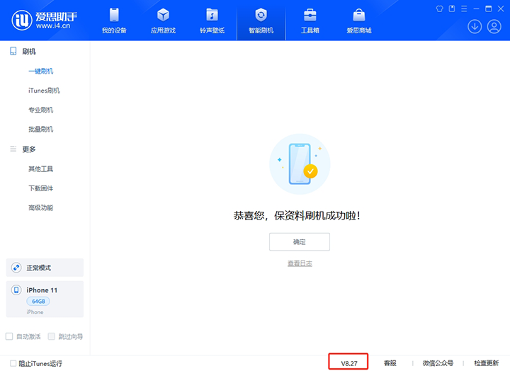 海晏苹果手机维修分享iOS 17.6正式版评测_iOS 17.6正式版一键刷机教程 