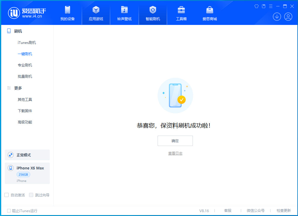 海晏苹果手机维修分享iOS 17.5测试版升级_iOS 17.5测试版一键刷机教程 