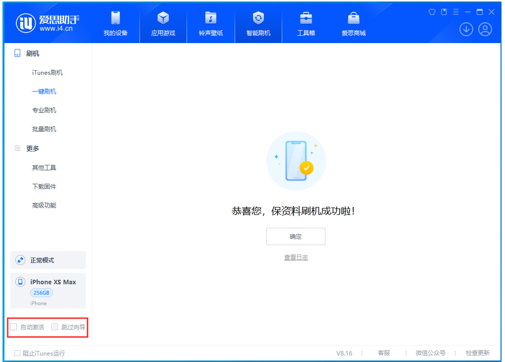 海晏苹果手机维修分享iOS 17.4 RC版升级_iOS 17.4 RC版一键刷机教程 