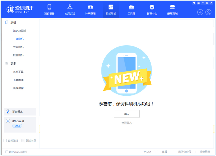 海晏苹果手机维修分享iOS 16.7.3RC版升级_iOS 16.7.3 RC版一键刷机教程 
