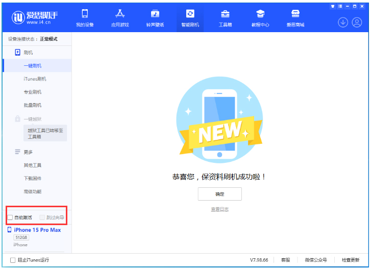 海晏苹果手机维修分享iOS 17.1.2 正式版升级_iOS 17.1.2 正式版一键刷机教程 