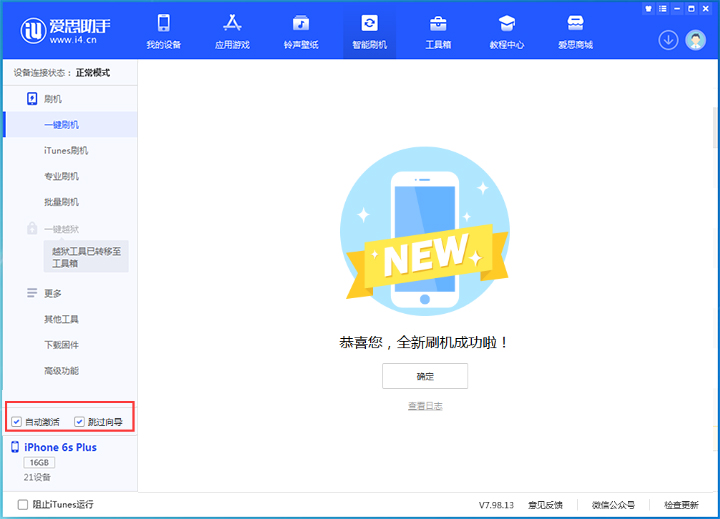 海晏苹果手机维修分享iOS 15.7.8 正式版升级_iOS 15.7.8 正式版一键刷机教程 
