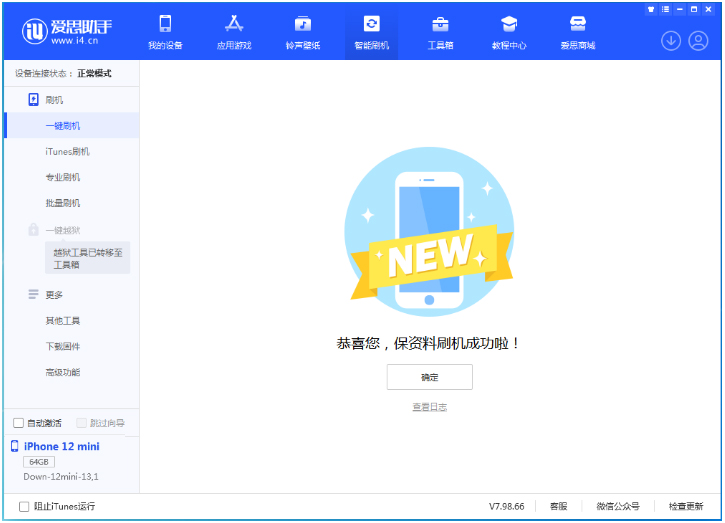 海晏苹果手机维修分享iOS 17测试版升级_iOS 17测试版一键刷机教程 